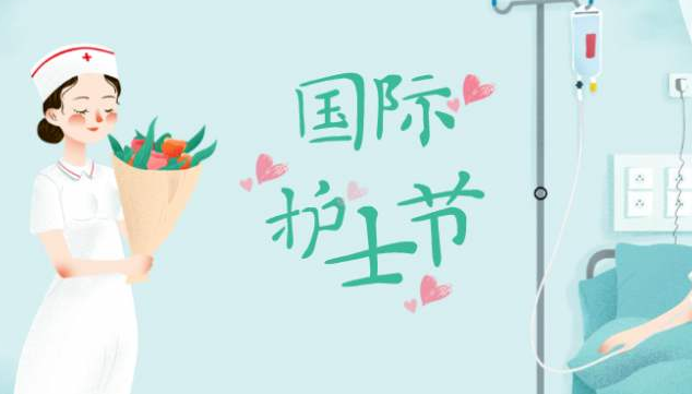2020年护士节，香蕉视频网站入口香蕉视频黄版软件机致敬护士队伍