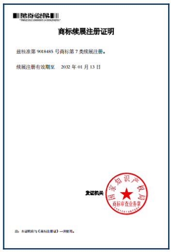 香蕉视频网站入口商标续展